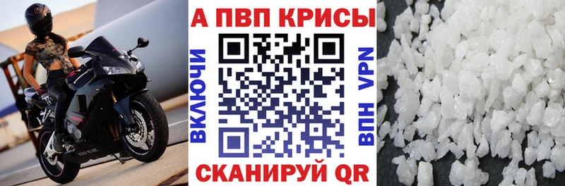 Alpha PVP Соль  Купить  Выборг 
