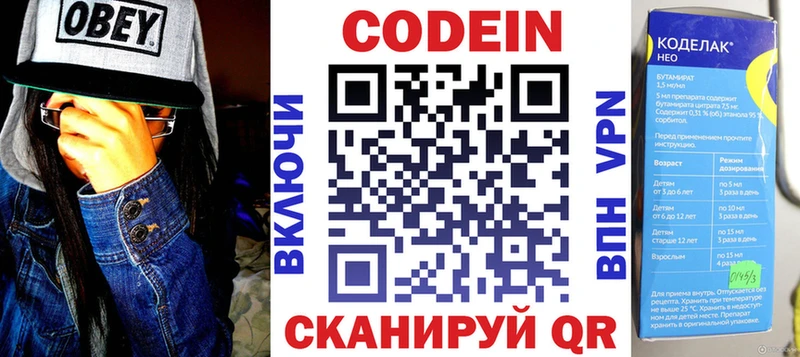 Купить закладки  Выборг  Codein напиток Lean (лин) 