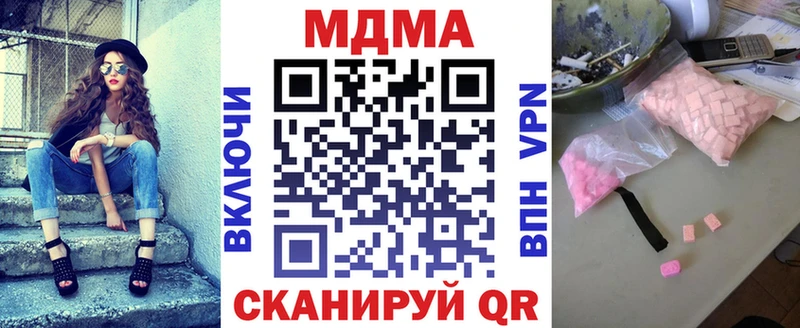 MDMA кристаллы  Купить где  Выборг 