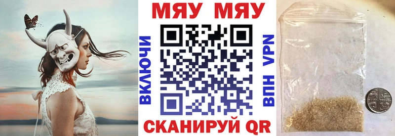 Купить Выборг МЕФ мяу мяу